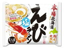 【マラソン限定!3点購入でポイント10倍!※要エントリー】藤原製麺 本場北海道えび塩ラーメン 1食入