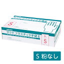 【5/1限定!3点購入でポイント20倍!※要エントリー】■仙台在庫品■【在庫あり!】サラヤ プラスチック手袋E(パウダーフリー) Sサイズ 100枚入 5351...