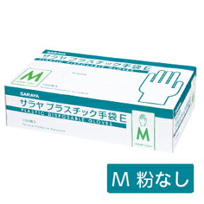 ■仙台在庫品■【在庫あり！】サラヤ プラスチック手袋E(パウダーフリー) Mサイズ 100枚入 53515