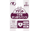 【在庫処分!特価!】アテント　Rケア　うす型すっきりパンツ　S　24枚入　763572