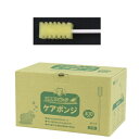 【先着順★5/23〜最大1,000円OFFクーポン】ケアポンジ 300本 全長150mm