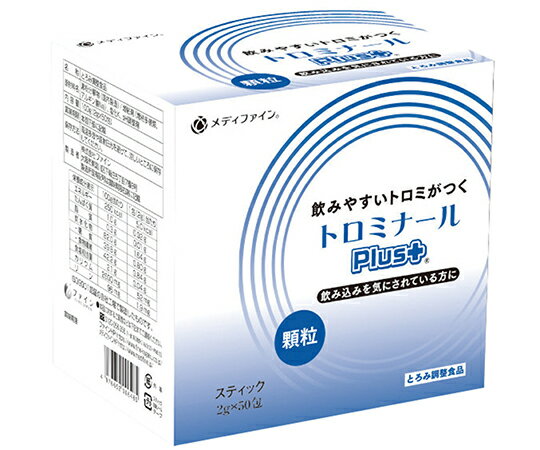 【5/15限定！3点購入でポイント10倍！※要エントリー】メディファイン とろみ調整食品 トロミナールPlus(顆粒) 分包タイプ 2g×50包入