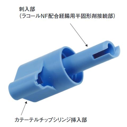 【5/15限定！3点購入でポイント10倍！※要エントリー】大塚製薬 半固形剤吸引用コネクタ(ISO 80369-3タイプ) 10個入 60882-0