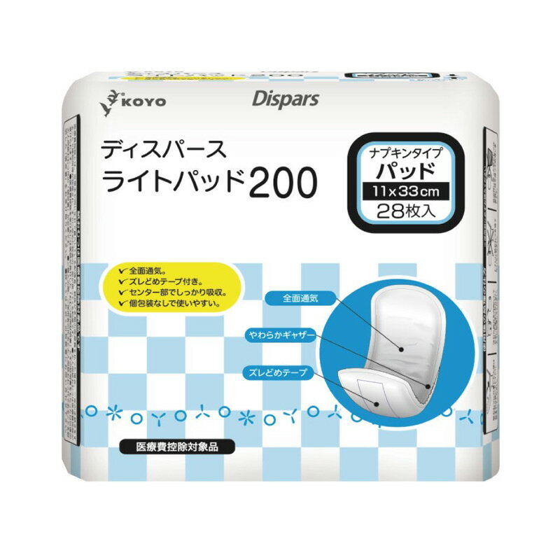 【5/15限定！3点購入でポイント10倍！※要エントリー】光洋 ディスパース ライトパッド200 11×33cm 1袋28枚入 1200