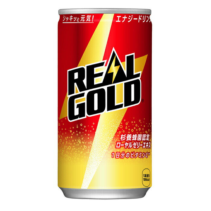 コカ・コーラ リアルゴールド 190ml缶×30本