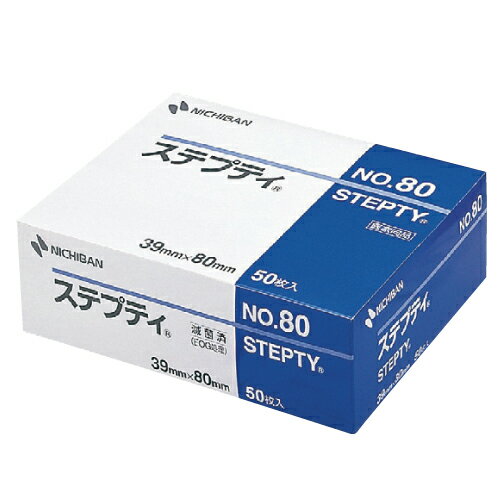 ニチバン ステプティ 白タイプ No.80 STP80 50枚入