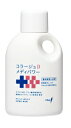 【5/1限定!3点購入でポイント20倍!※要エントリー】持田ヘルスケア コラージュDメディパワー保湿入浴剤 500ml