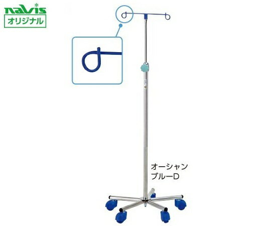 点滴スタンド　カラフルガードルスタンド