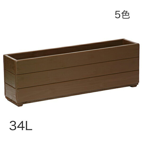 【送料無料】Welcome wood 深型スリムプランター90型 SPD90 5色 容量・約34リットル プランター 深型プランター 木製プランター 植木鉢 鉢 深型 木製 スリム 薄型 スクエア 長方形 四角 おしゃれ ガーデニング 園芸