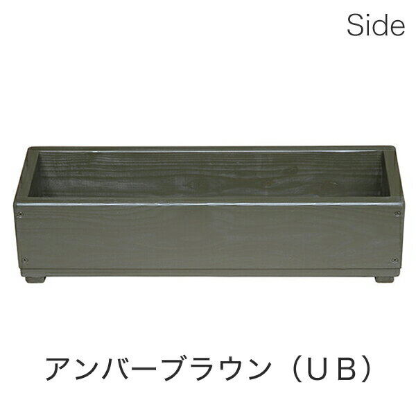 【送料無料】Welcome Wood コンパクプランター60型 CP60 5色 容量・約10リットル プランター 木製プランター 植木鉢 鉢 木製 寄せ植え スクエア 長方形 四角 おしゃれ ベランダガーデニング 園芸 ウッドプランター
