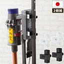 コードレス掃除機 収納 スタンド専用 アタッチメント2個組 NJ-0601/NJ-0602-NS(3)