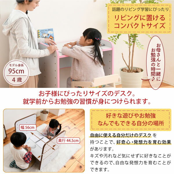 幼児デスク キッズデスク 幅60cm 可愛い 子供デスク 机 学習机 学習デスク 柔らかい 高さ調節 ジュニアデスク FES-0001-JK [2]