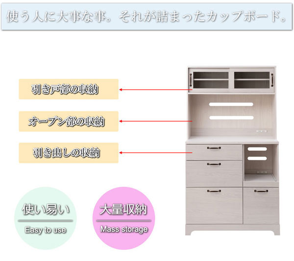 キッチンボード 食器棚 レンジ台 カップボード 家電収納 キッチン収納 幅90cm 北欧...