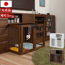 ペットケージ 幅90.5cm 天然木桐 折りたたみ式 日本製 家具一体型 ペットサークル すむぺっと 省スペース 引戸付 収納付 室内犬用 完成品 NO-013...