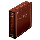 アメリカ・魂のふるさと 〜アメリカの歴史と真実〜 DVD10枚組