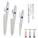 トギノン エコフレンドリー 替刃包丁 【牛刀包丁 C-210】(3)
