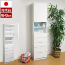 ランドリーラック 脱衣所収納 扉付 日本製 完成品 幅45cm 高さ179cm 奥行30cm スリムラック 引き出し 艶 MY-0002-NS(3)