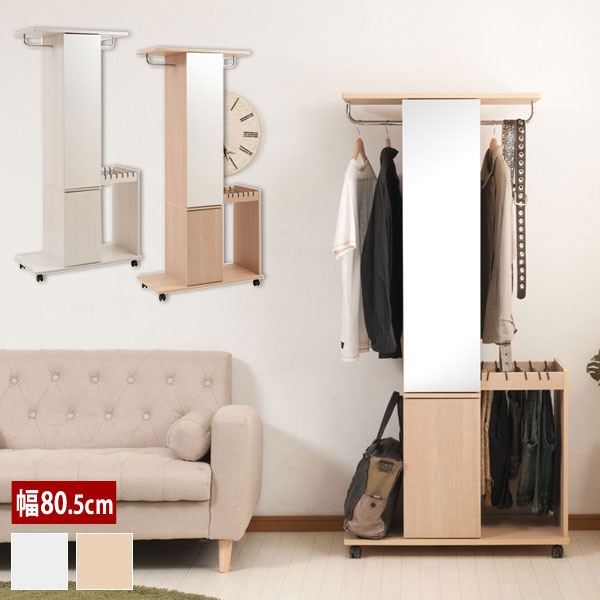 ミラー付ハンガーラック 幅80.5cm キャスター付 ダブル コートハンガー クローゼット 姿見収納 シュー..