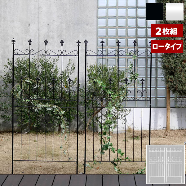 アイアンフェンス ロータイプ オールドシャトーフェンス150 幅71.5×高さ156cm 2枚組 ス