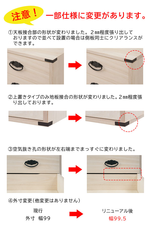 桐引戸付きタンス引き出し3段+桐タンス引き出し3段 高さ61cm HI-3002 [2]