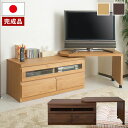 テレビ台 完成品 回転盤 アルダー材 日本製 テレビボード TVボード 幅101cm TV台 TE-0007/TE-0008