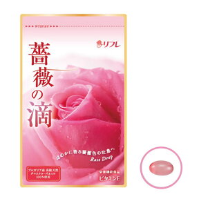 薔薇の滴 ばらのしずく ローズサプリ ダマスクローズオイル100％