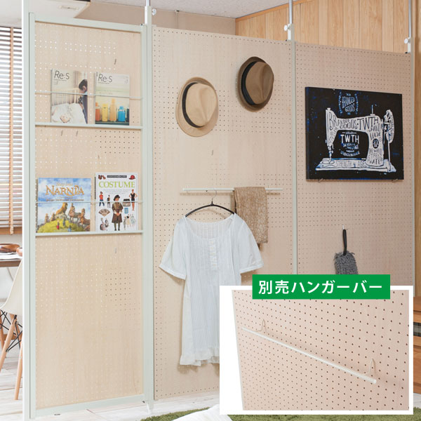 樂天商城 - 間仕切りパーテーション 有孔ボードタイプ専用 別売りハンガーバー NJ-0512