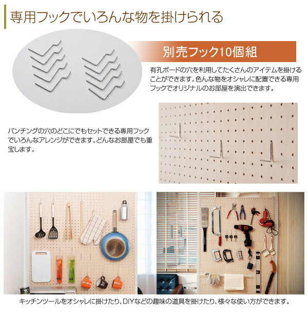間仕切りパーテーション 有孔ボードタイプ専用 別売りフック10個組 NJ-0511