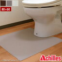 アキレス 本革調トイレマット 80×60cm 床を傷つけない 保護マット 厚さ1mm 床暖房対応