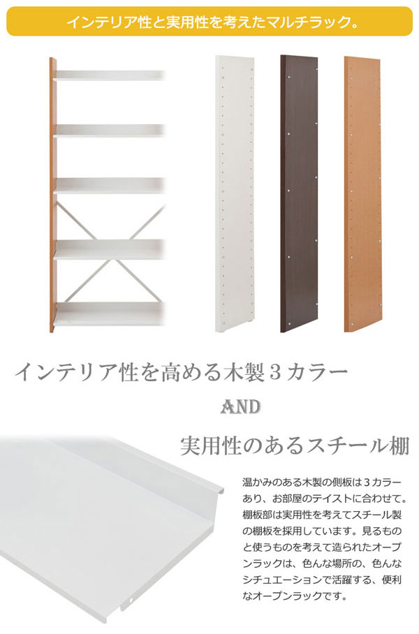 フレキシブルオープンラック 幅80cm 可変自...の紹介画像2