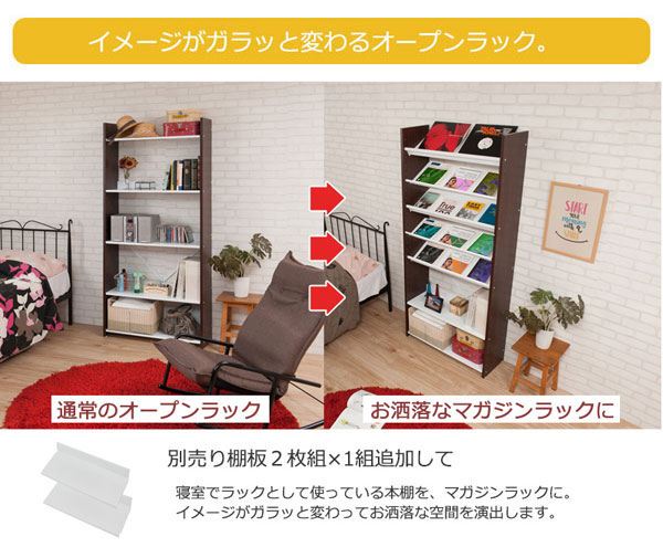 フレキシブルオープンラック 幅80cm 可変自...の紹介画像3