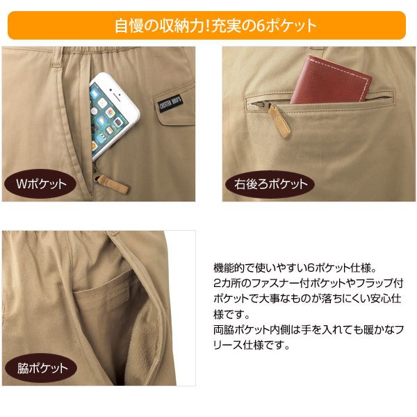 暖か裏フリースパンツ 同サイズ3本組 長めの股下 安心ポケット 充実6ポケット 秋冬 40代 50代 60代 957711 3