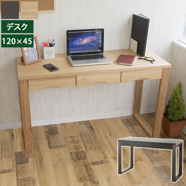 天然木タモ材突板デスク 幅120cm×奥行45cm フルオープンスライドレール SJ-402D-SH