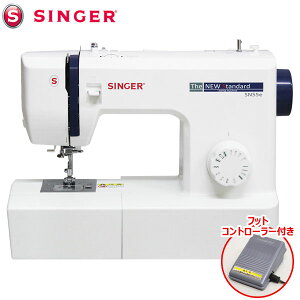 シンガー コンパクト電動ミシン SN55e フットコントローラー付 SINGER ソフトカバー付