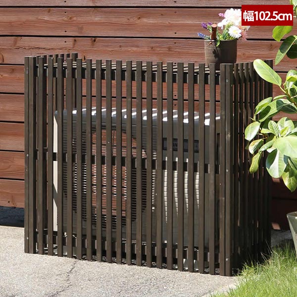 縦格子モダン室外機カバー 幅102.5cm MODACO モダコ 天然木 AC-M1025