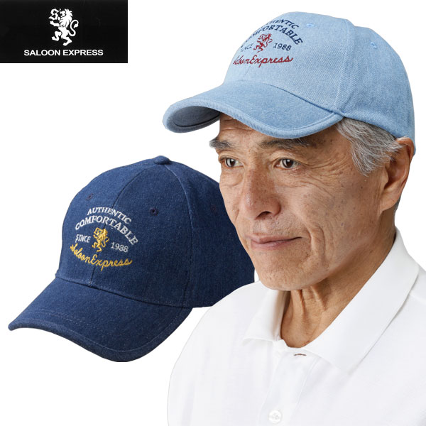 楽天わくわく生活SALOON EXPRESS 刺しゅう入りデニムキャップ 2色組 サルーンエクスプレス オールシーズン 帽子 40代 50代 60代 AS-0026-SAI
