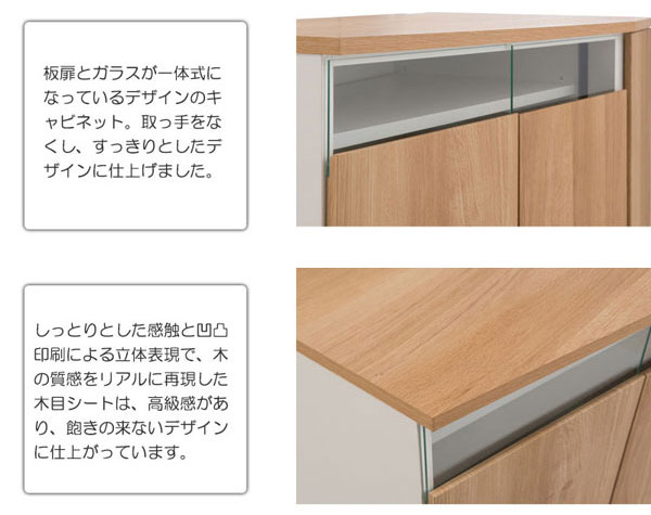 コーナーキャビネット 右壁付け 幅99.5cm カリフォルニアテイスト 日本製 完成品 G...