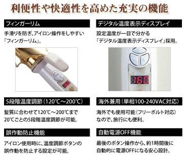 クレイツイオン アイロン エスペシャルカールII カールアイロン H712