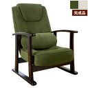 折り畳み式 木肘高座椅子 背もたれ5段階リクライニング 低反発ウレタン SP-809(C-01)-SH