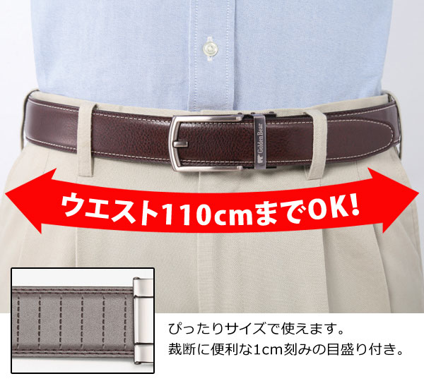 わくわく生活のゴールデンベア Golden Bear 着脱らくらくカジュアルベルト 2本組 穴もピンもない着脱ラクラクベルト 954122｜アングル3