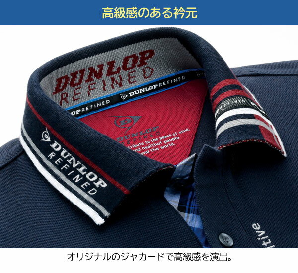 DUNLOP ダンロップ・リファインド デザインポロシャツ 同サイズ3色組 肘が隠れる袖丈 4分袖 春夏秋 40代 50代 60代 957757