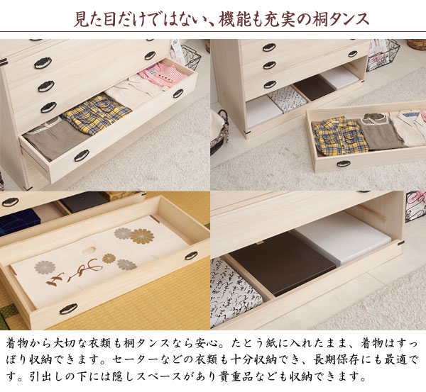 桐タンス 6段 桐チェスト 幅99.5cm 高さ74.5cm 和風箪笥 菊模様金具付 隠しスペース付 日本製 完成品 HI-0066 welfare-channel-10005033 わくわく生活 サンプル画像2