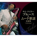 サム・テイラー ブルース&ムード歌謡名演集 CD6枚組 サムテイラー DMCR-40279