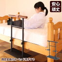 ベッド用手すり 天然木立ち上がり補助サポート ベッド
