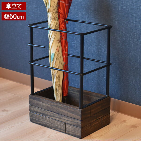 GRANT 傘立て 幅28cm 天然木 ブロック状組合せ GRUM-280-BB