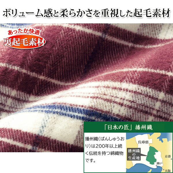 裏起毛暖かパジャマ 日本製 部屋着 くつろぎウエア 秋冬 40代 50代 60代 955399 3