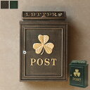 鋳物壁掛けポスト Clover クローバー 鍵付き 鋳造加工 アンティークカラー WM-068/WM-069 MOJYU