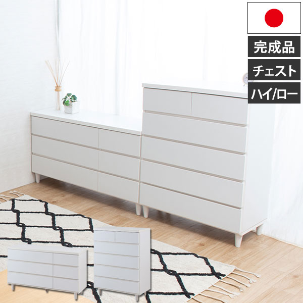 樂天商城 - 脚付きホワイトチェスト シンプルスタイル 日本製 完成品 収納家具 LEG レッグ KE-0015/KE-0016-NS