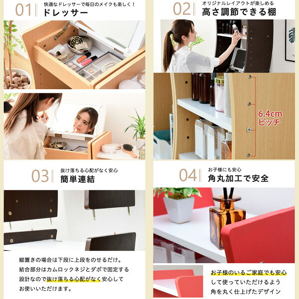 デスクドレッサー WAVY 省スペース 収納棚 高さ150.5cm FDW-0210-JK