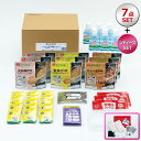 3DAYS 防災備蓄セットST-L スタンダード7点セット+レディースセット アルファプラエイド 救援物資が届くまでの3日間 BBS-ST-L